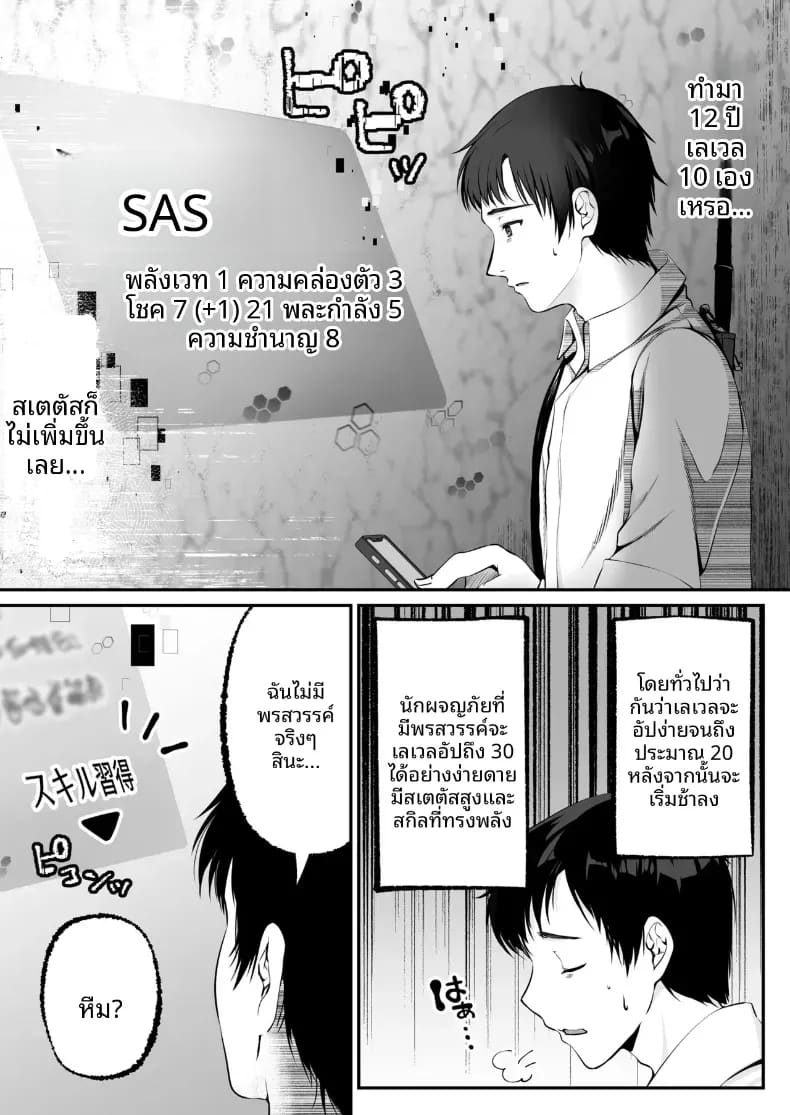 โดจิน เซ็กส์เลเวลลิ่ง 1 แปลไทย